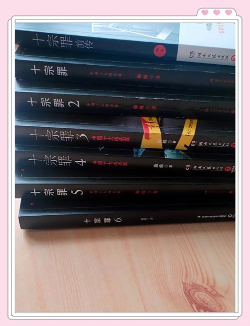 十宗罪在线阅读 | 悬疑惊悚小说全文免费阅读