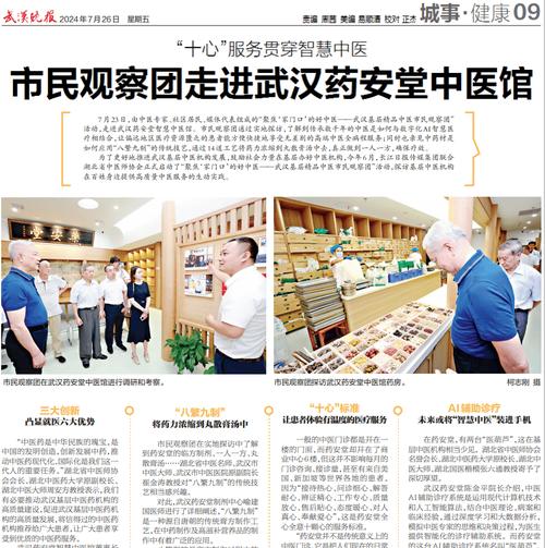 武汉晚报电子版在线阅读_今日新闻头条