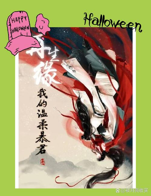 再生缘我的温柔暴君全文在线阅读-热门古言小说