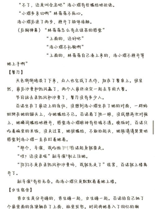 苏子诺战勋爵全文免费在线阅读 | 苏子诺战勋爵
