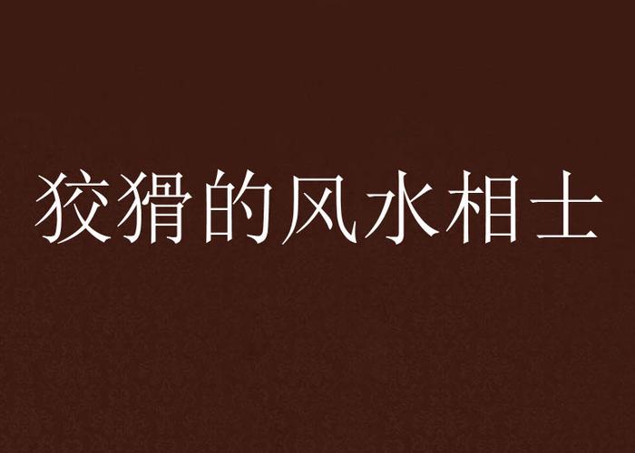 龙族5在线阅读全文江南｜路明非终极决战，黑月之潮终章