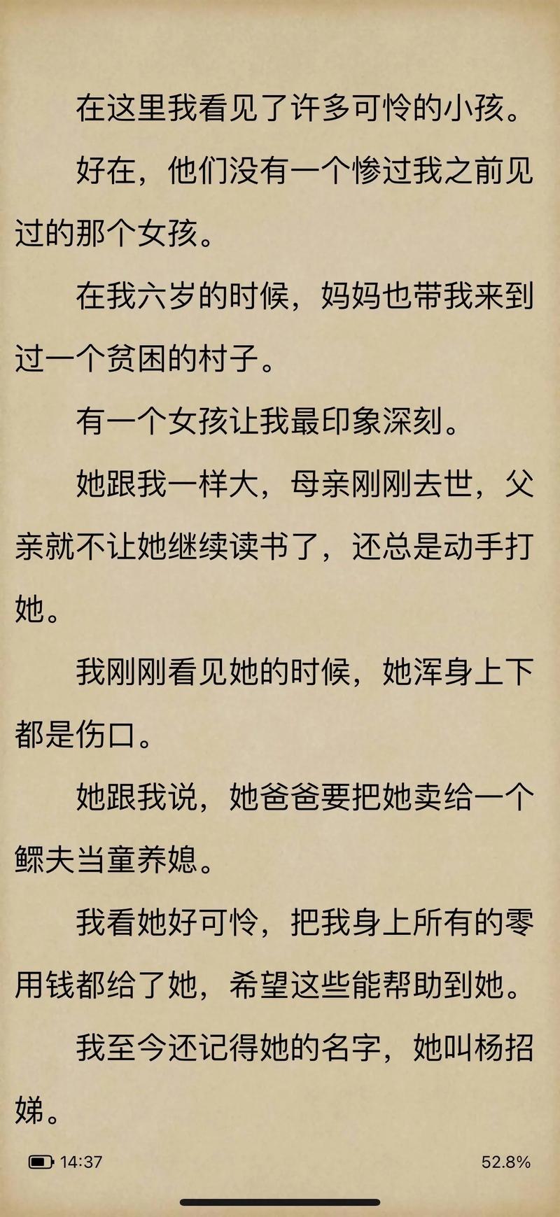 傻根完女记小说全文在线阅读 | 最新章节无弹窗