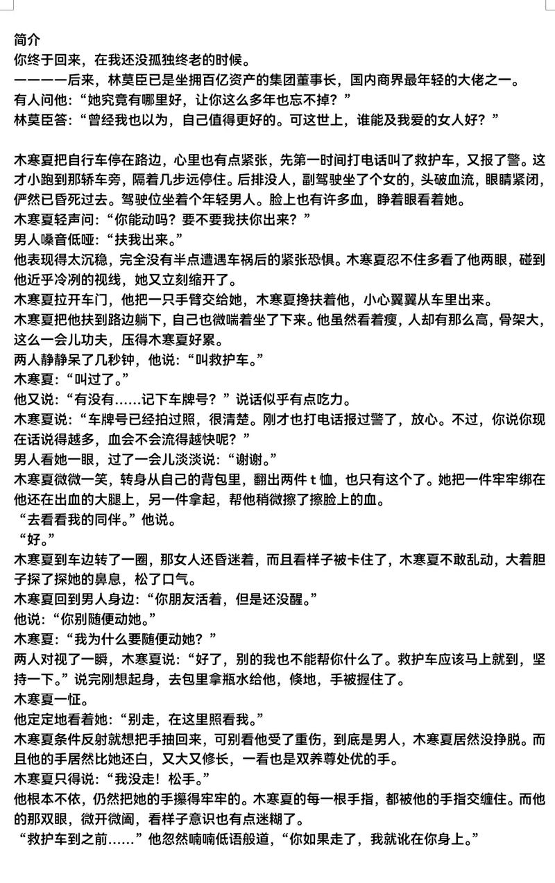 免费言情小说在线阅读 | 海量甜宠虐恋热门作品无广告