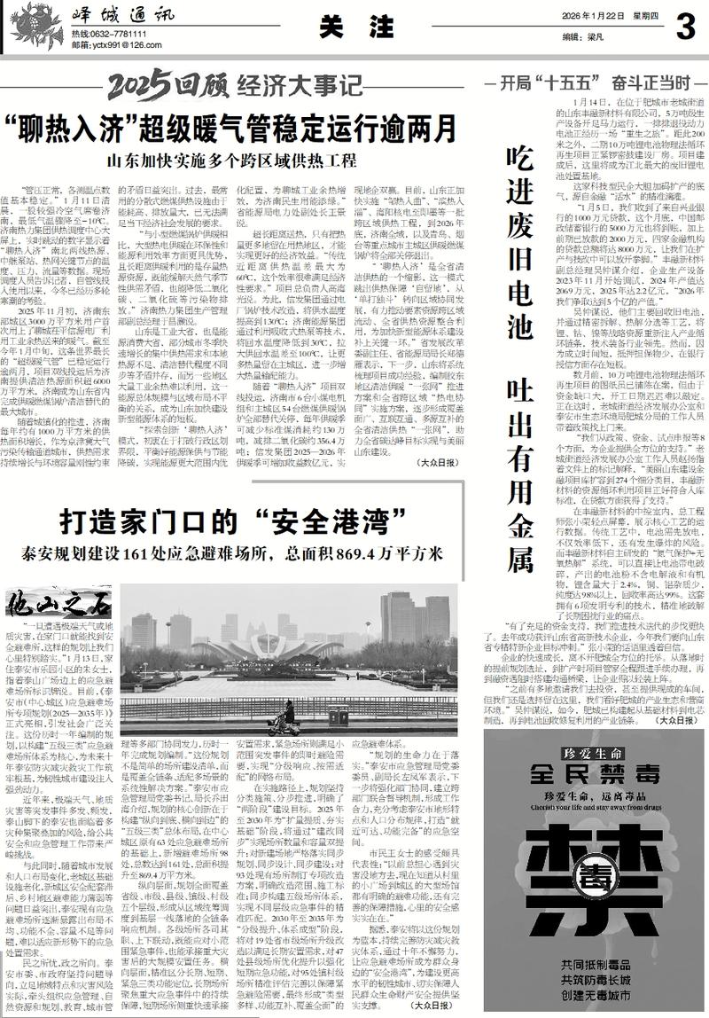 柳州晚报今日在线阅读｜最新新闻资讯一网打尽