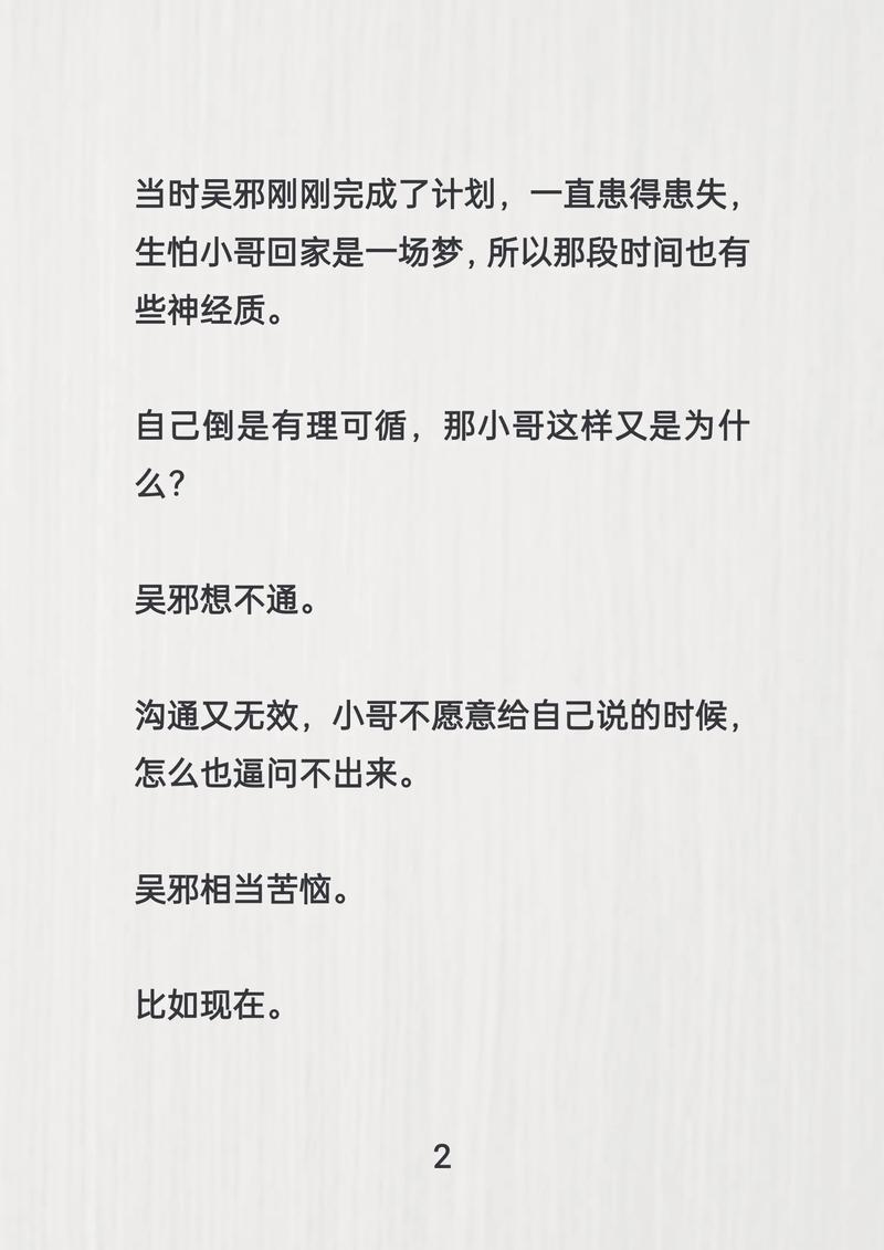盗墓笔记小说在线阅读：揭秘千年古墓，跟随铁三角探秘终极之谜