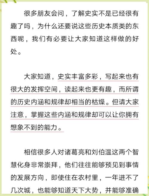 2018故事会在线阅读精选，经典短篇故事合集