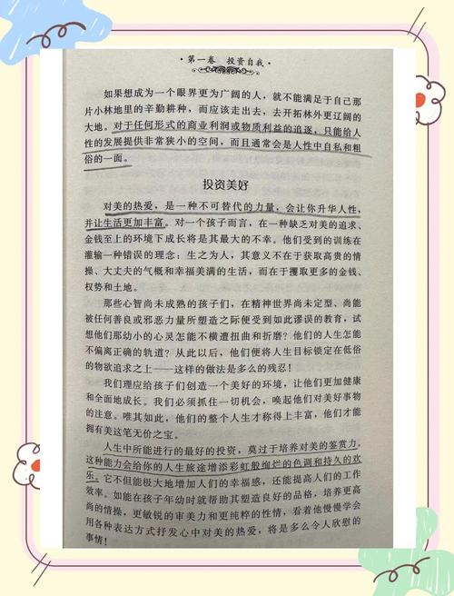 罗织经在线阅读｜权谋经典全文注释白话翻译