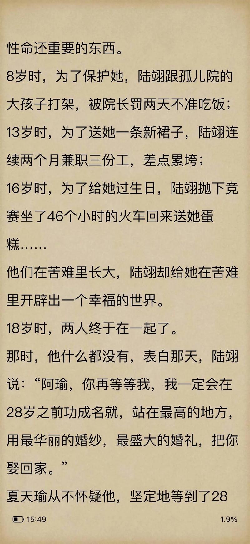 免费言情小说在线阅读｜海量甜宠虐恋热门作品任你选