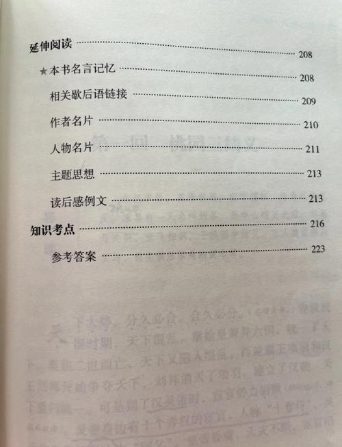 白马啸西风全文免费在线阅读 - 金庸武侠经典