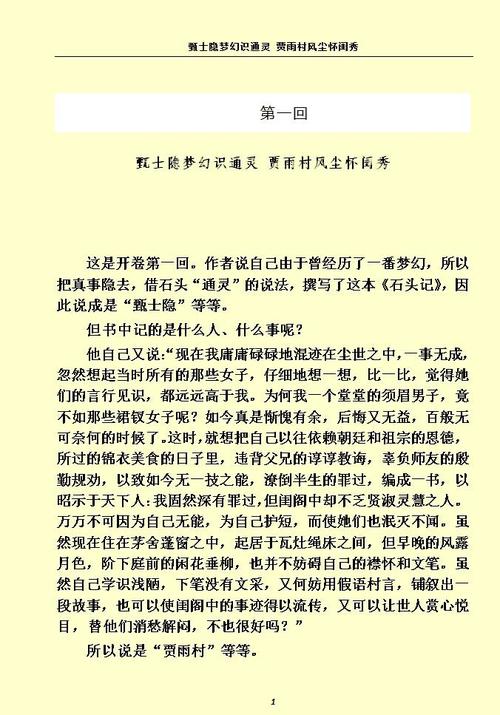 《金瓶梅词话》在线阅读｜原著完整版｜古典世情小说｜兰陵笑笑生