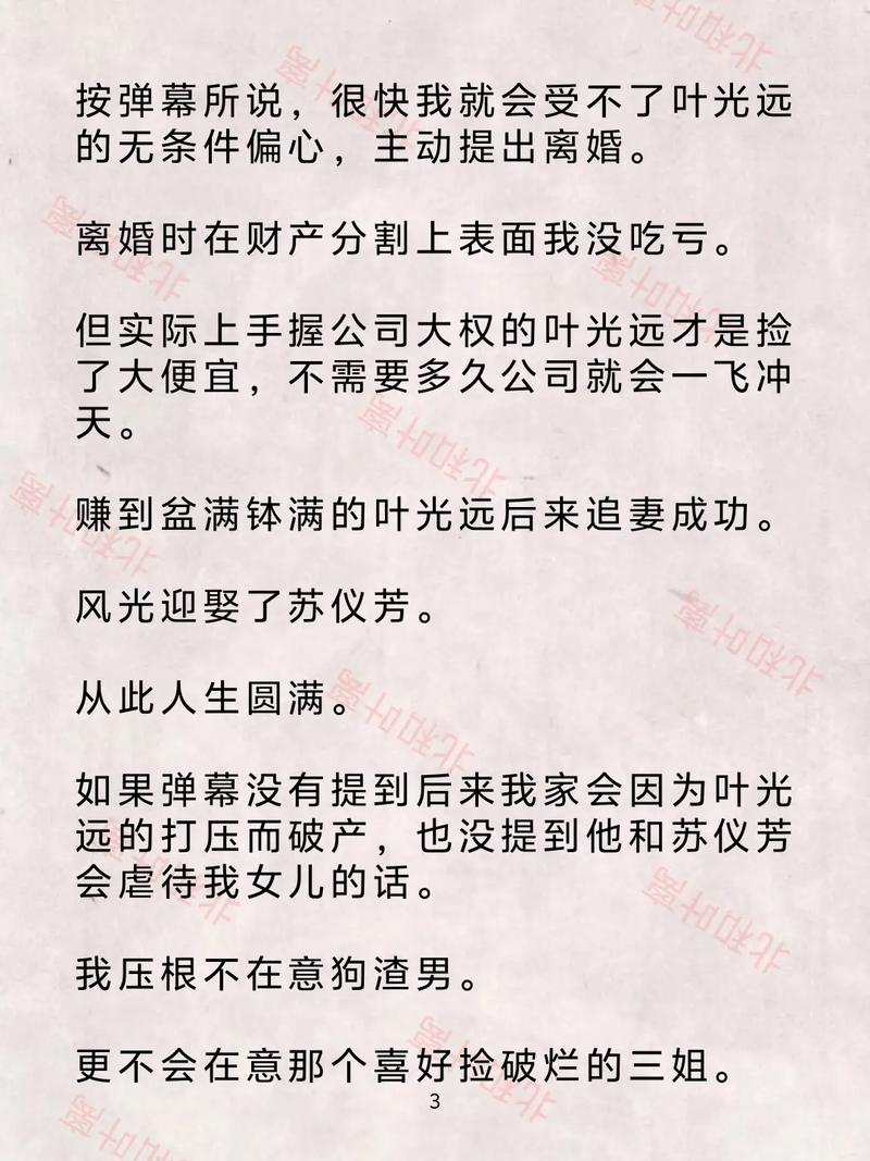 地狱公寓最新章节在线阅读 - 恐怖惊悚小说全文