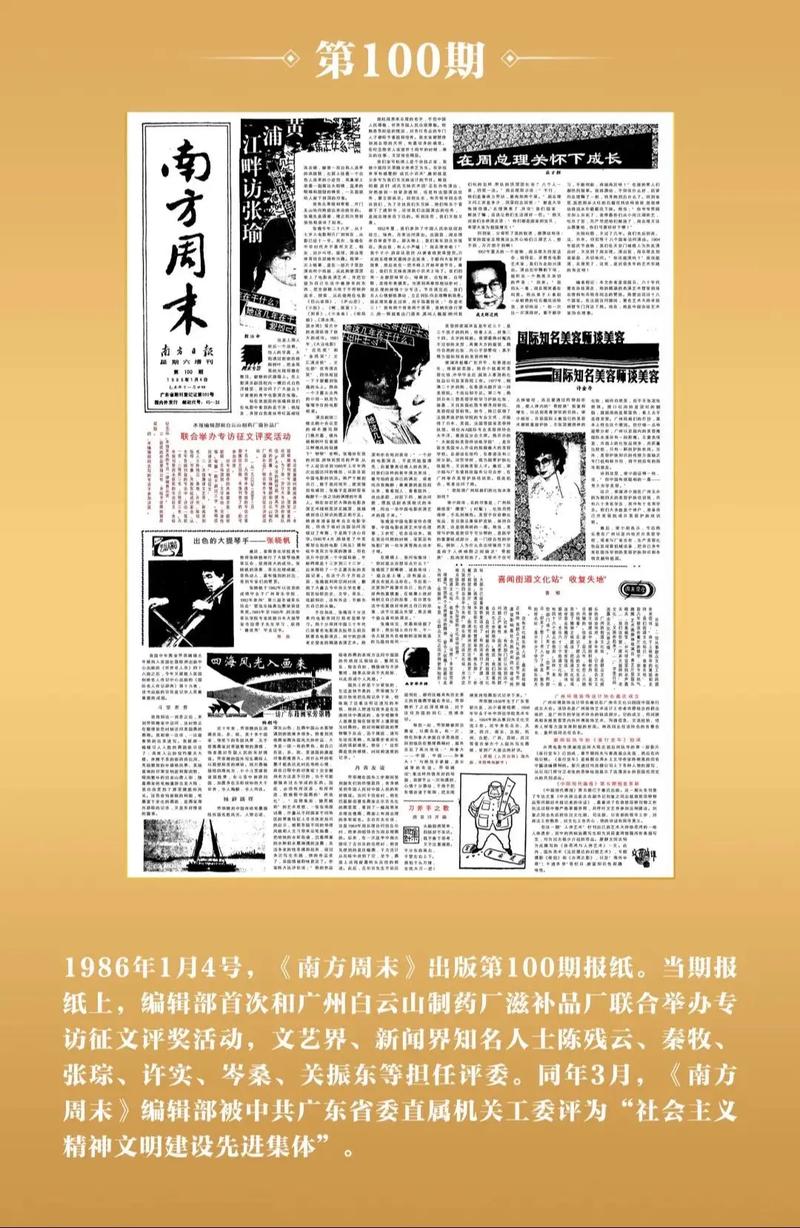 猛男诞生记在线阅读：从平凡到巅峰的逆袭之路