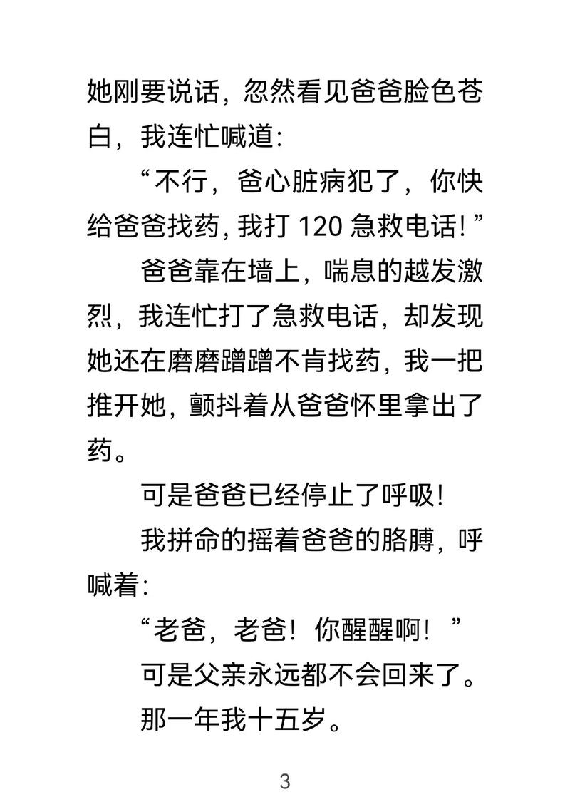 倚天屠龙别记全文在线阅读｜经典武侠续篇