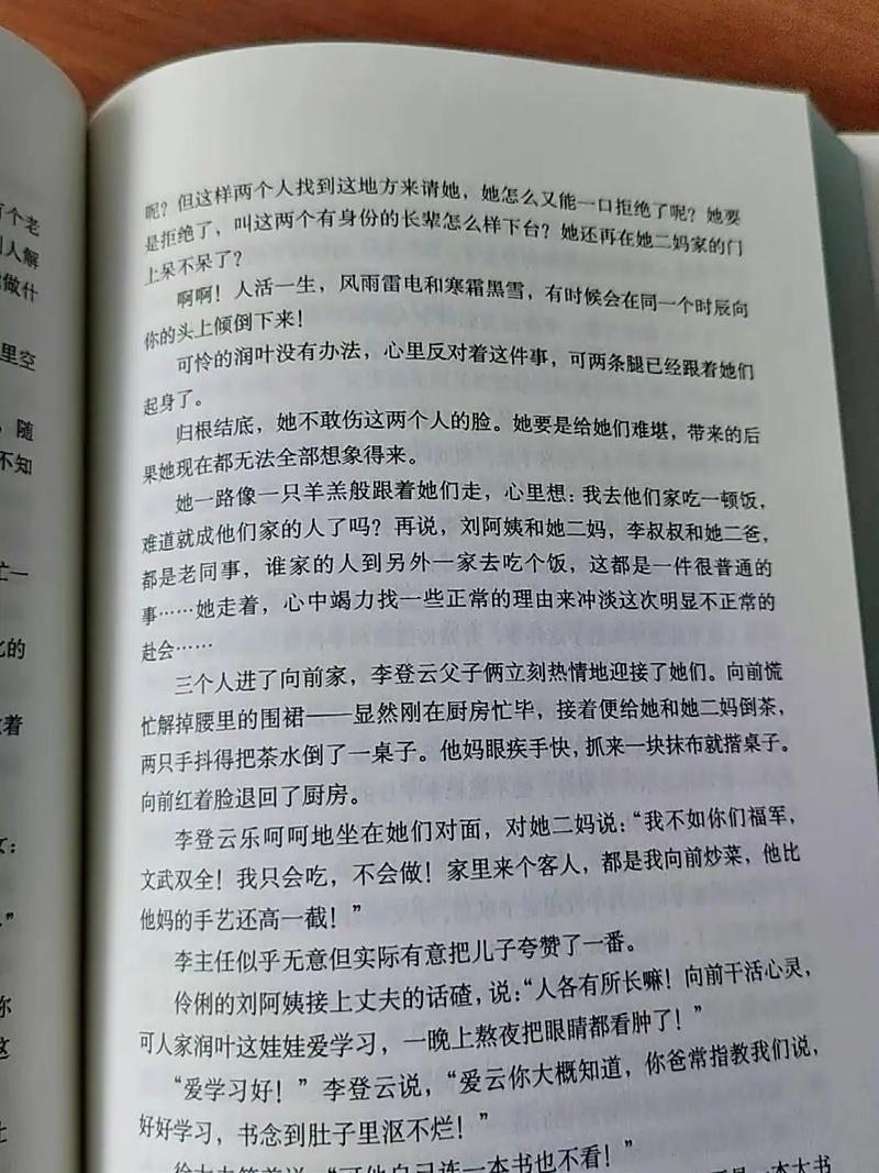 《平凡的世界》全文在线阅读-路遥经典小说