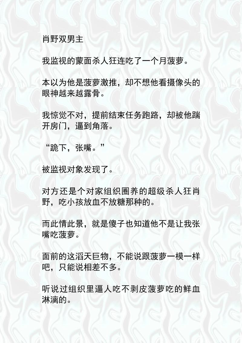 甄嬛传小说在线阅读 - 全文无删减版