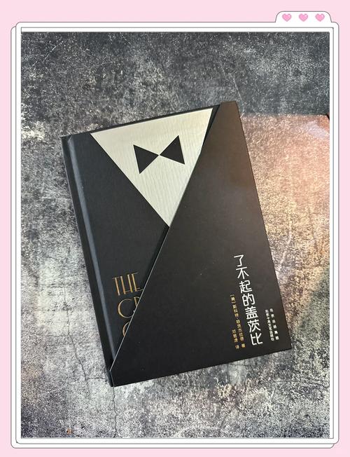 了不起的盖茨比在线阅读 | 菲茨杰拉德经典小说完整版