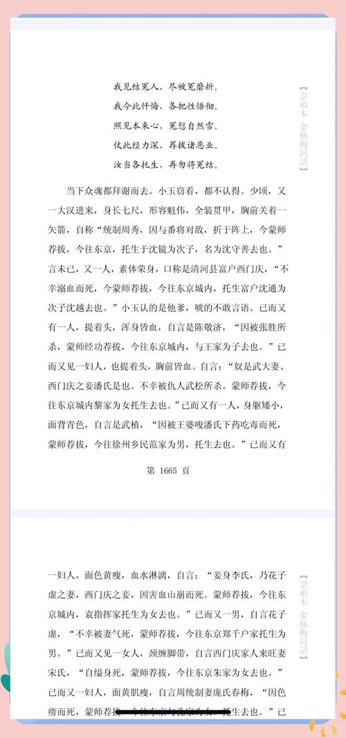 沧浪之水全文免费在线阅读 | 经典官场小说