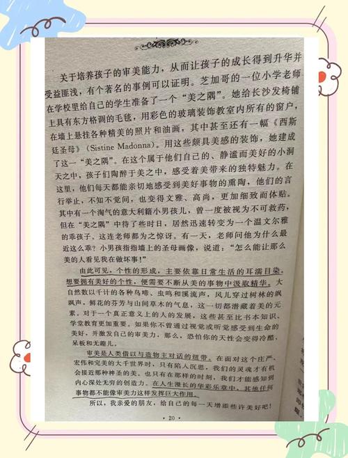 羊皮卷在线阅读1-10:完整版精选章节,开启成功励志之旅