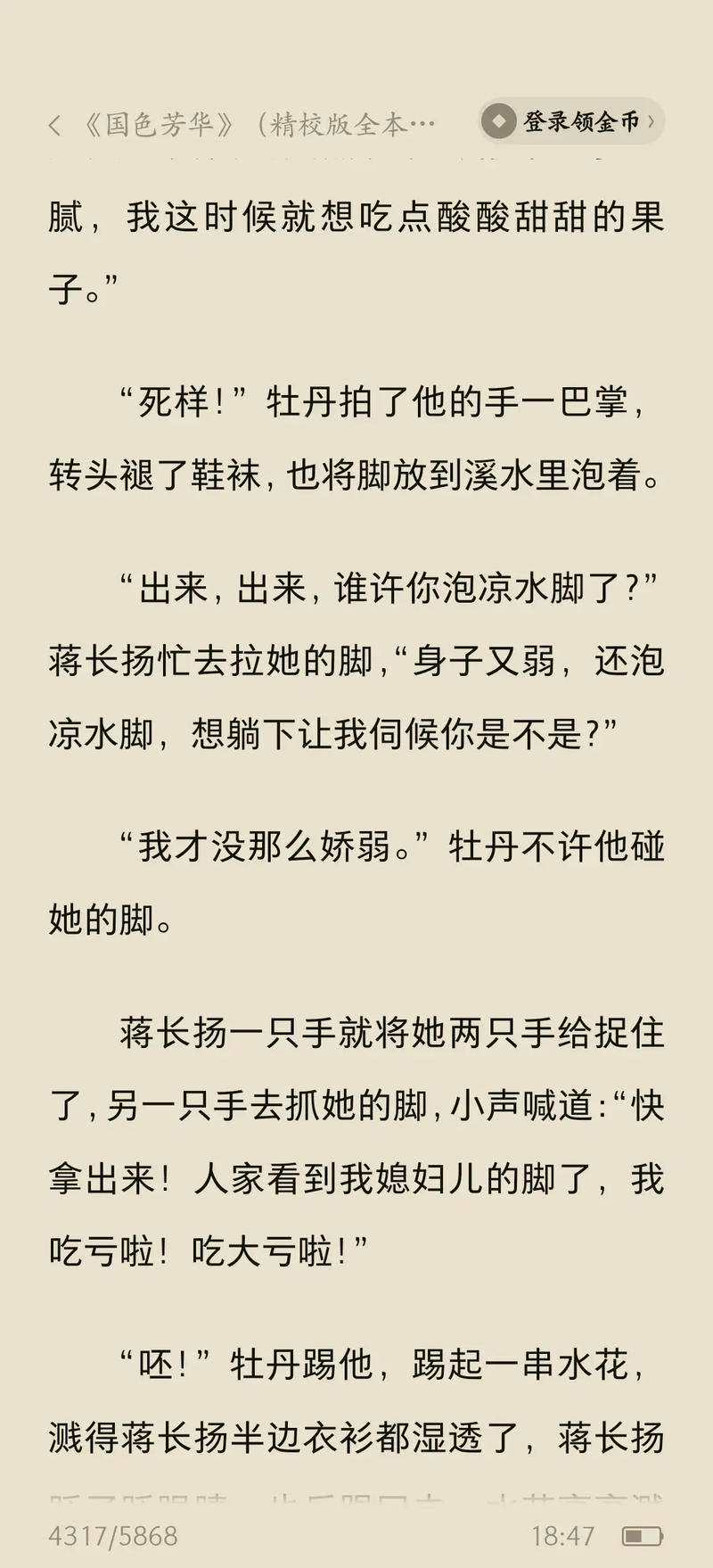 小芳乱小说txt在线阅读 | 热门长篇连载全文无删减