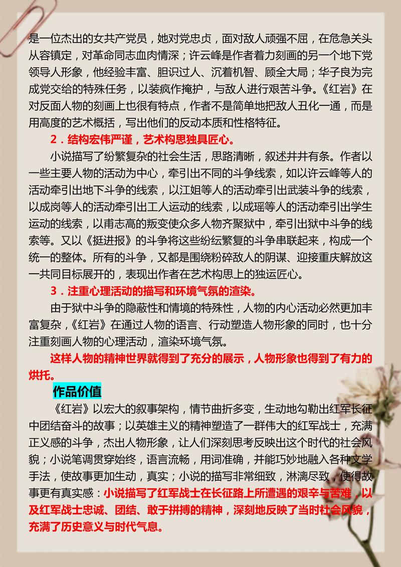 上下五千年在线阅读_中国历史故事大全_经典书籍推荐
