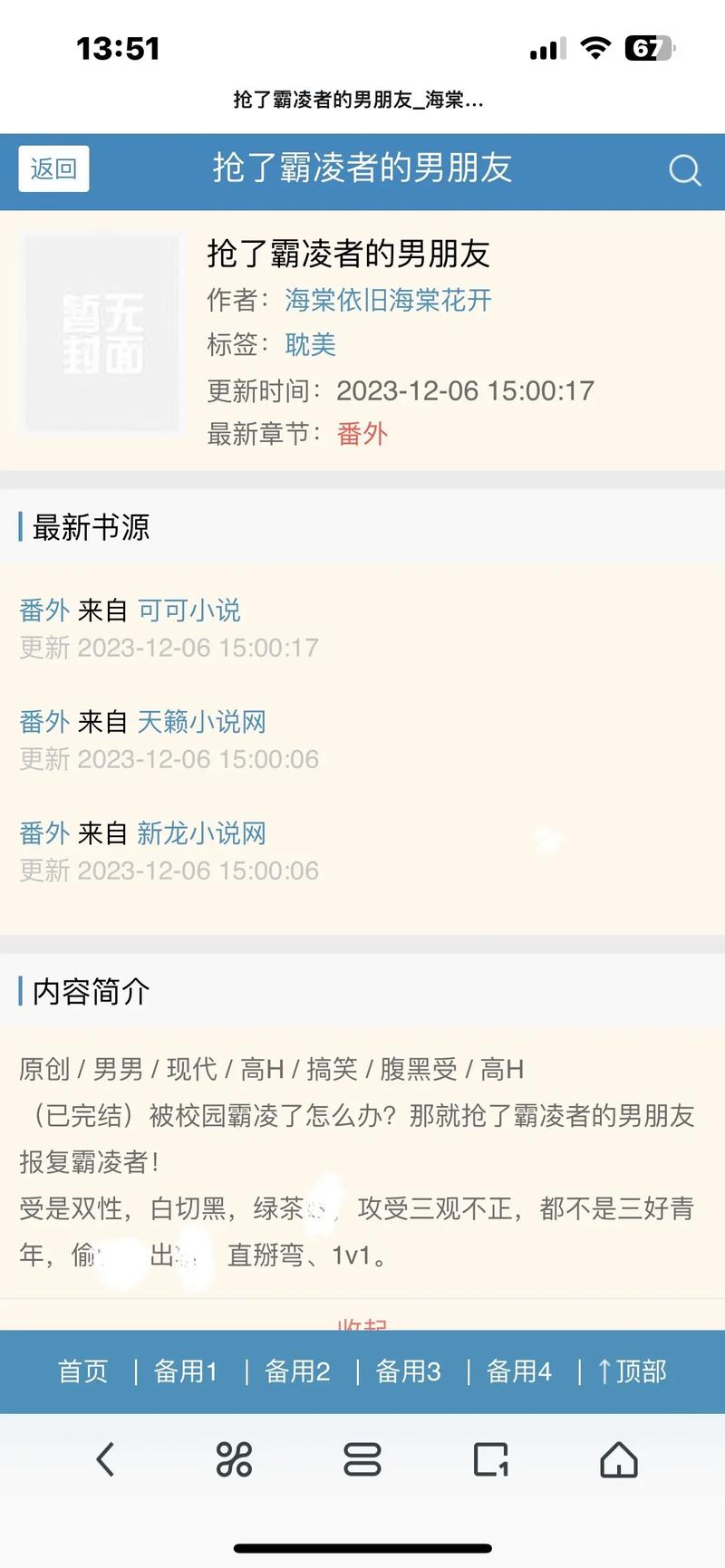 言情小说在线阅读|热门甜宠虐恋高能榜单推荐