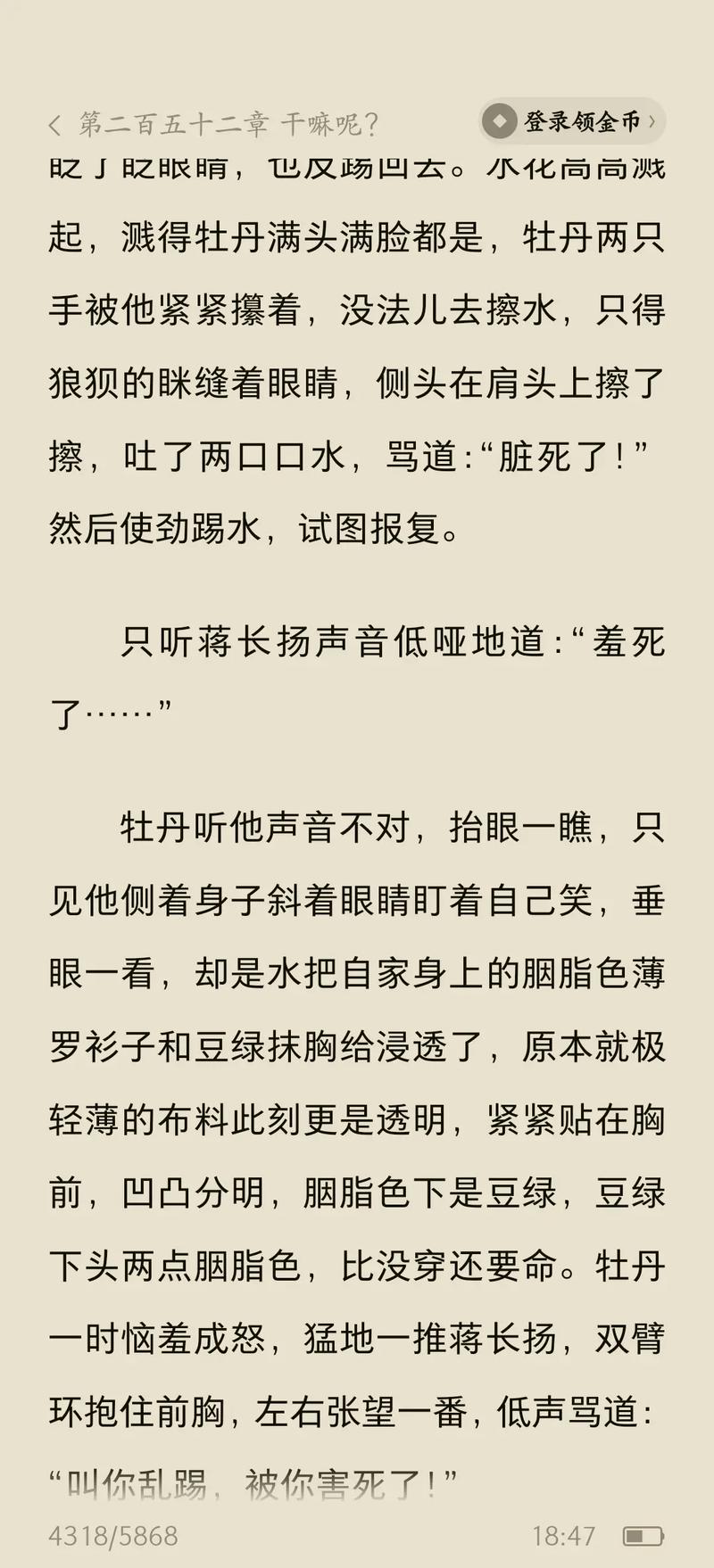 小芳乱小说txt在线阅读 | 热门长篇连载全文无删减