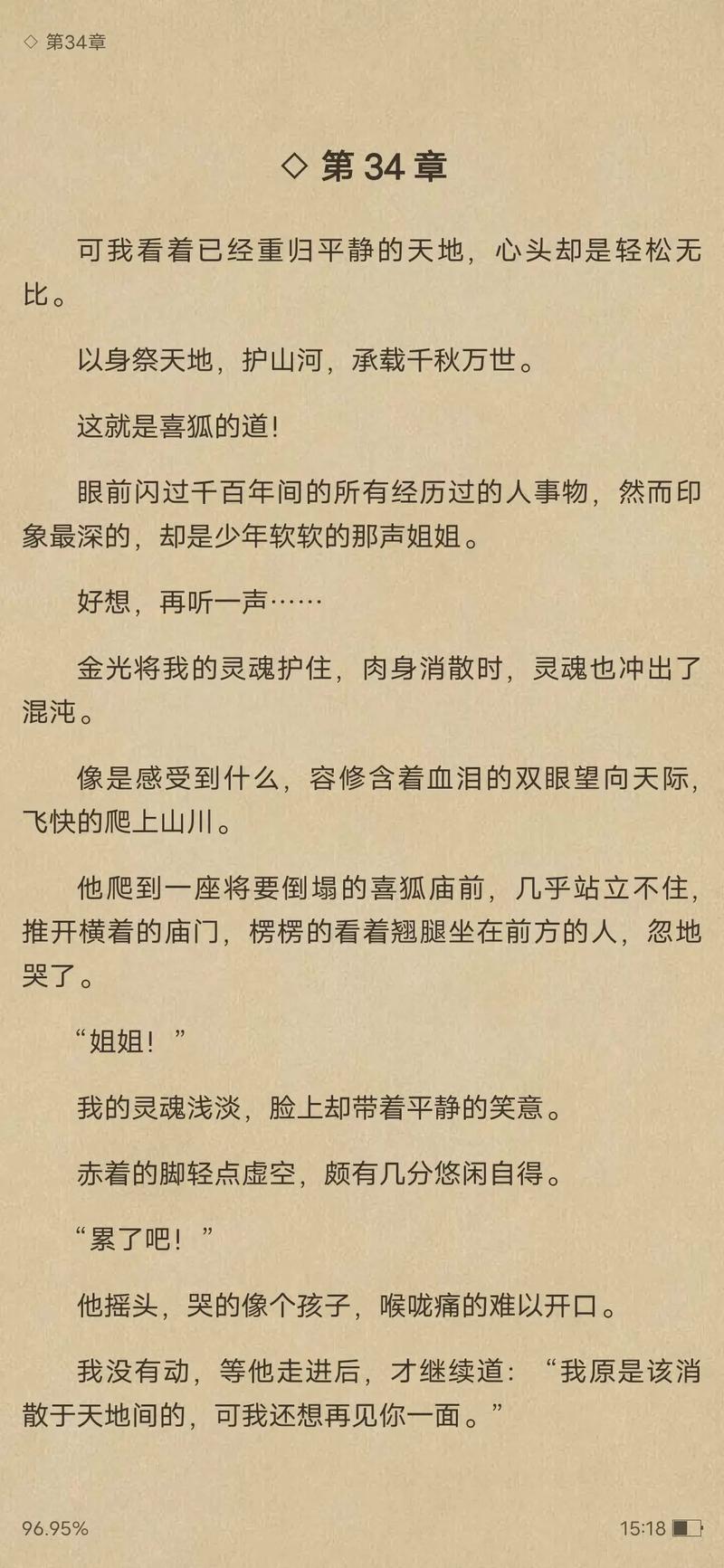 痴婆子传免费翻译全文在线阅读 | 白话文对照版