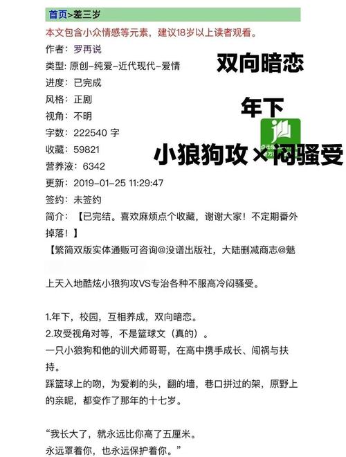小说在线阅读器 - 海量免费小说，畅享沉浸式阅读体验