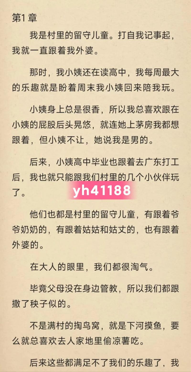家族狂欢全文在线阅读的相关介绍