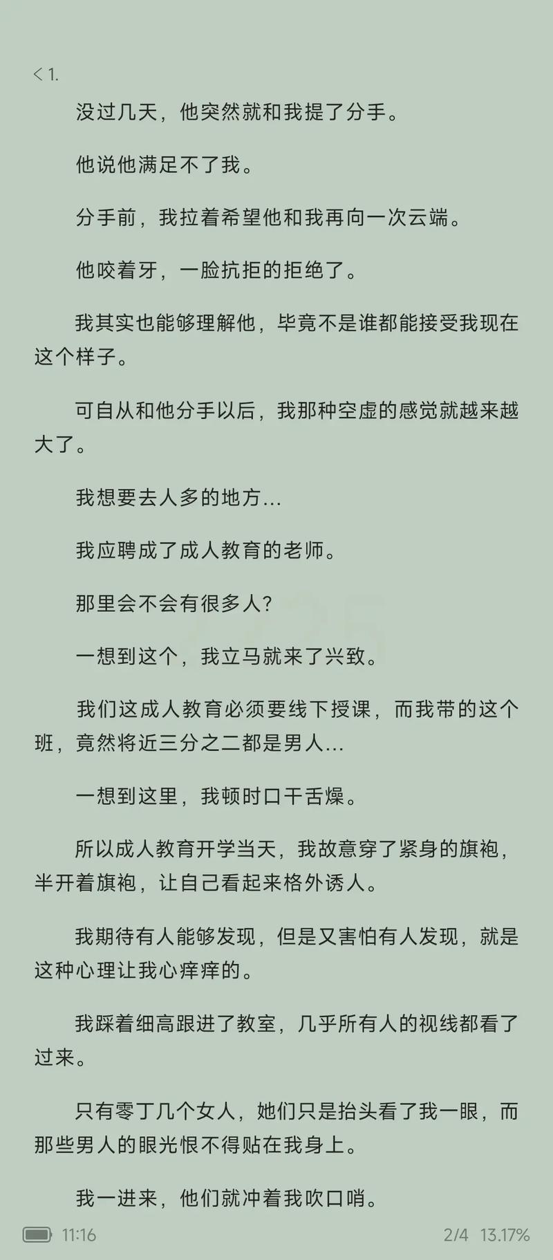 来自地狱的男人全文免费在线阅读 | 章节更新
