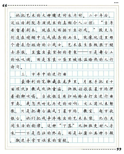 女文工团员的最后的下落全文免费在线阅读