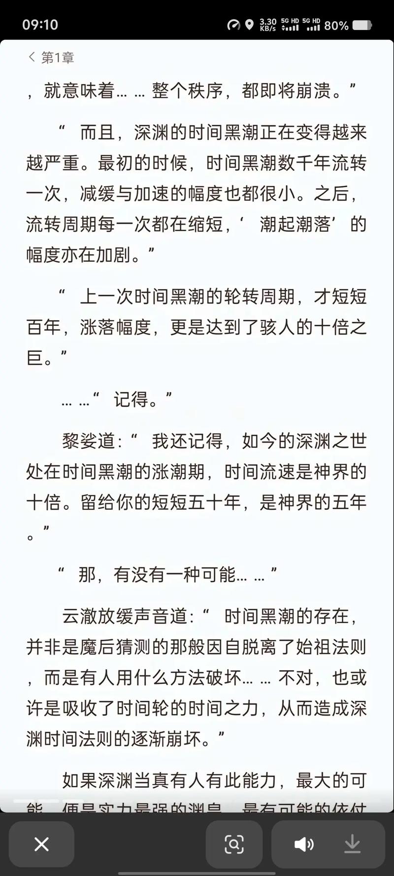 逆天邪神在线阅读 | 最新章节更新 | 云澈逆天之路