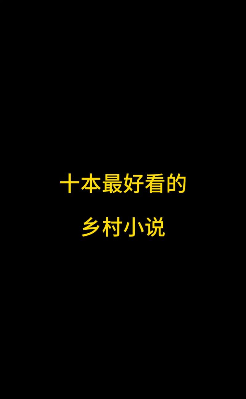 欲成欢全文免费在线阅读 | 热门小说无弹窗