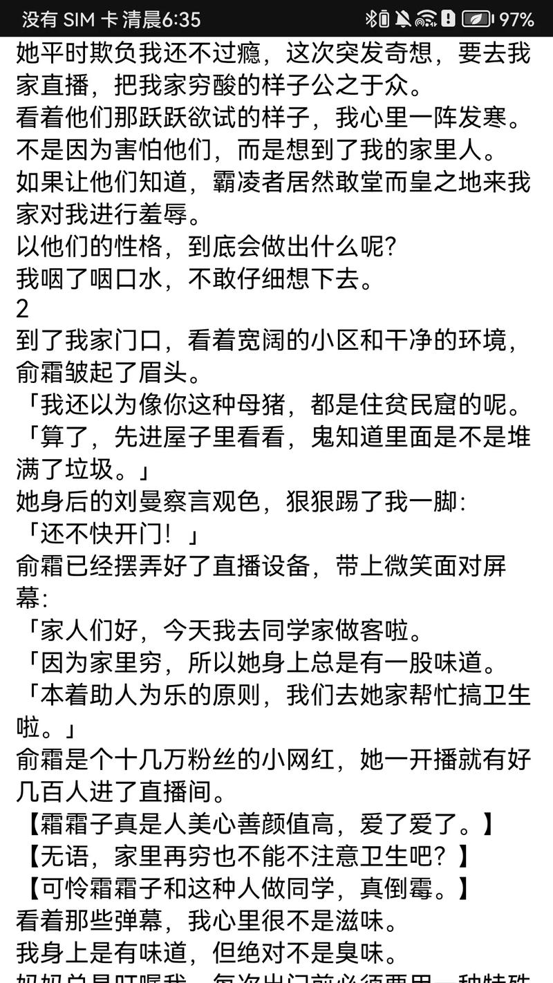 幸福的一家1-6小说全文在线阅读