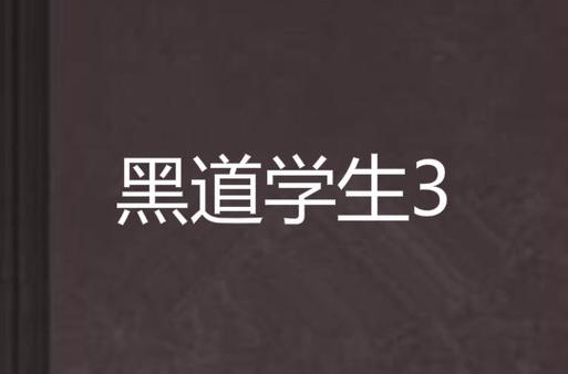 公车强女小说在线阅读 - 热门高辣禁忌合集