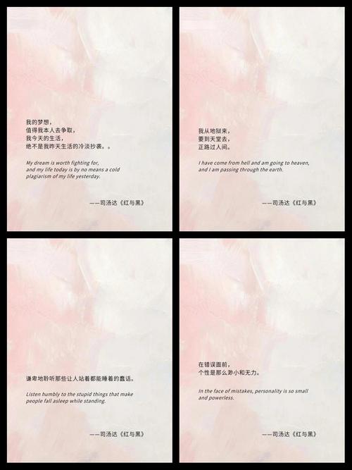 红与黑在线阅读 | 司汤达经典小说全文免费阅读