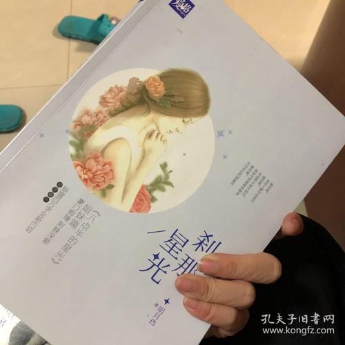 八点半的星光全文在线阅读 | 热门小说推荐