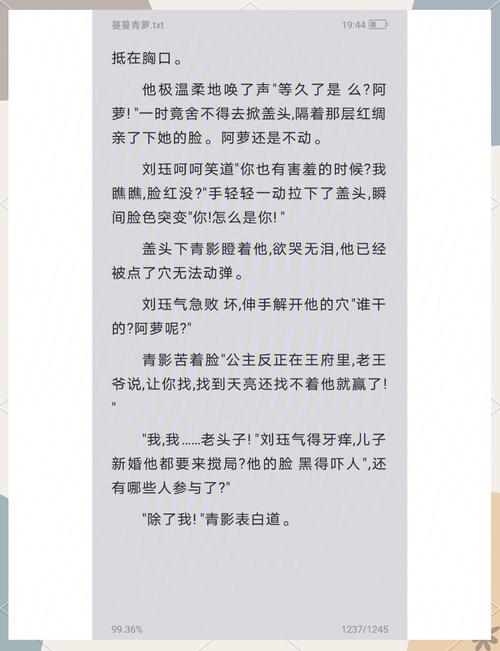 侯卫东官场笔记全集在线阅读，官场小说经典必读