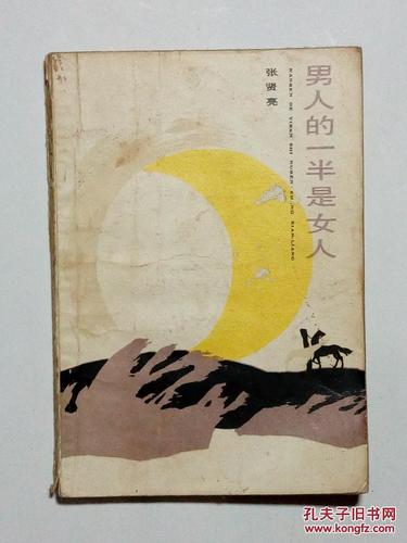 西游记在线阅读 - 完整版原文免费阅读