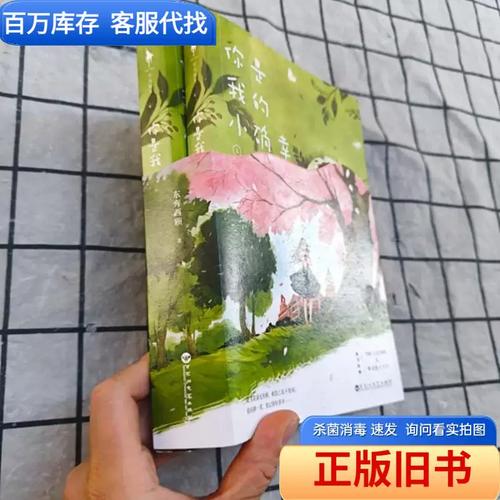 《悲伤逆流成河》全文在线阅读 | 郭敬明经典青春小说