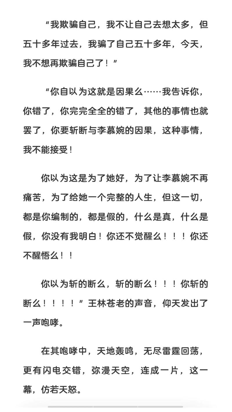 仙逆小说在线全文免费阅读｜耳根经典仙侠巨作