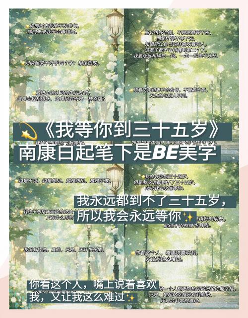 我等你到35岁全文在线阅读 | 经典虐心情感小说