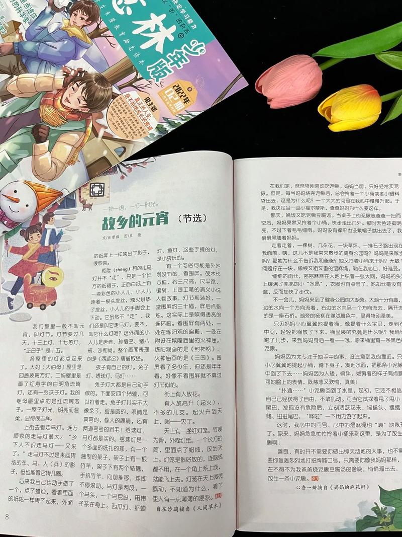 意林在线阅读手机版-掌上轻阅读，精选美文随时随地品读