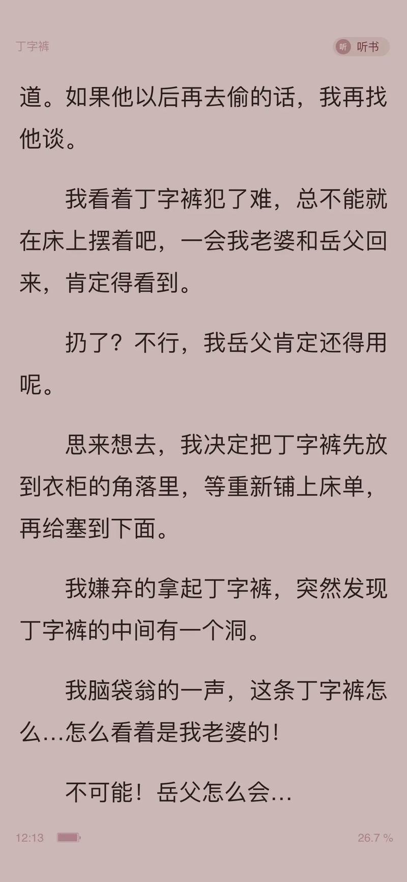 美丽新世界漫画在线阅读 | 反乌托邦科幻经典改编