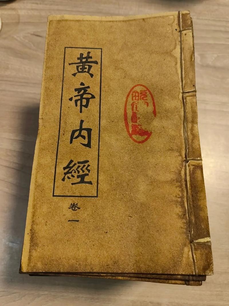 黄帝内经原文在线阅读 - 中医经典古籍全书
