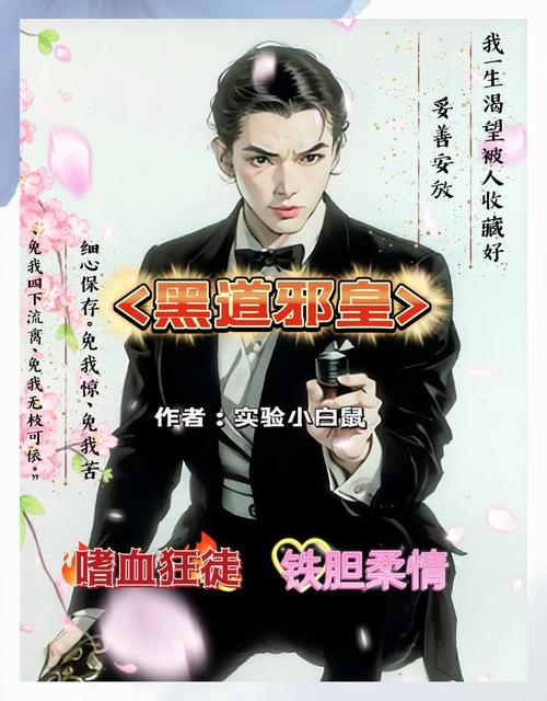 黑道邪皇全文阅读，巅峰强者逆天归来热血争霸