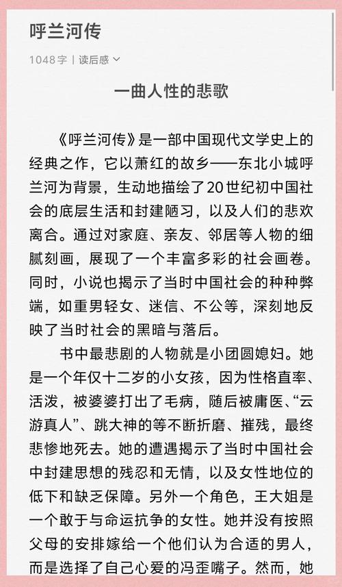 修仙聊天群在线阅读 - 热门仙侠小说最新章节更新