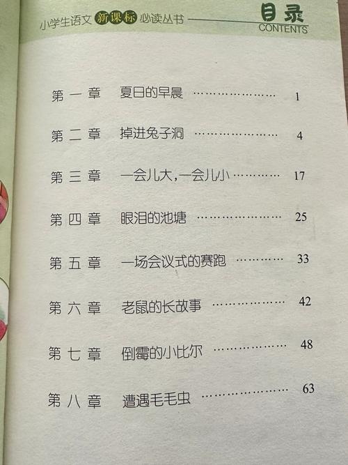 幸福的一家1-6小说全文在线阅读