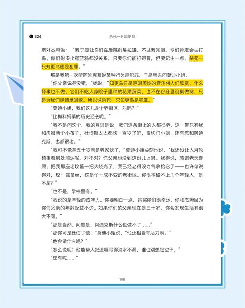 十宗罪在线阅读 | 悬疑惊悚小说全文免费阅读