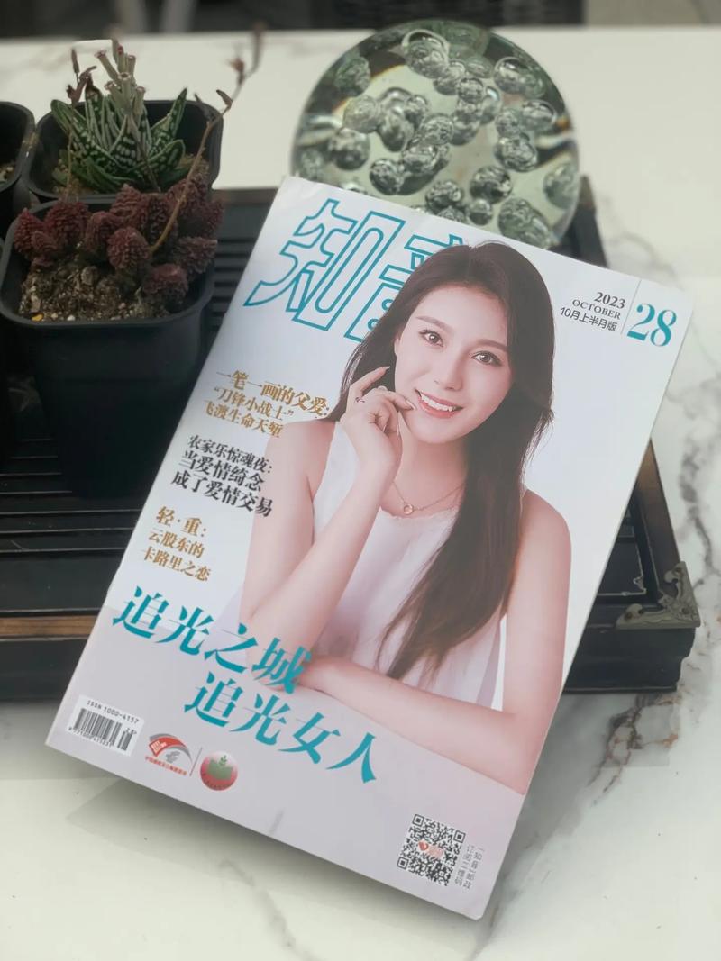 知音杂志在线阅读|精选情感故事与深度好文